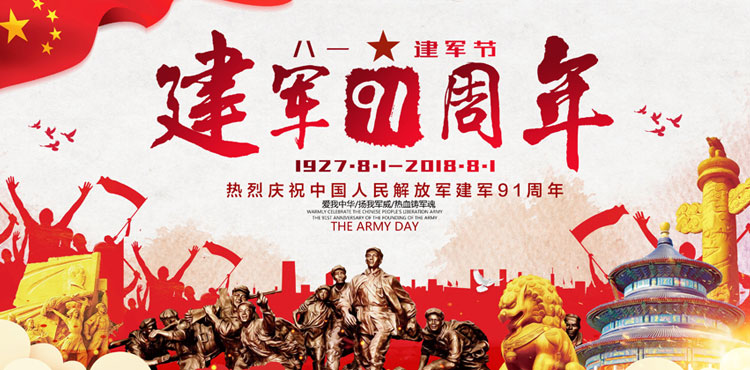 悠然木社致敬最可爱的人！致敬中国解放军！